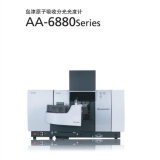 衡阳岛津原子吸收分光光度计AA-6880